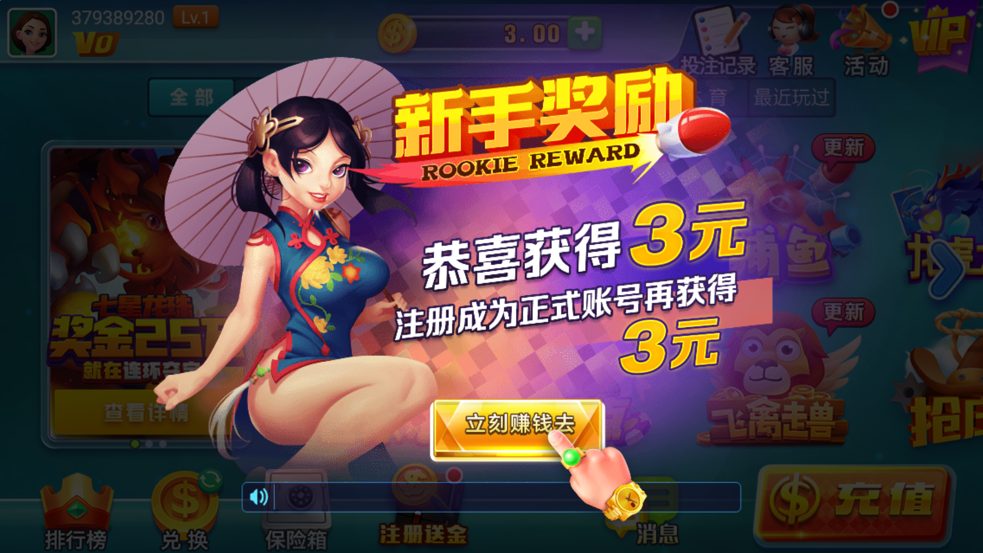 香港六合彩今日开奖号码 图解